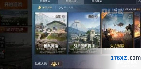 《和平精英》载具维修包获取与使用 详情解析教程