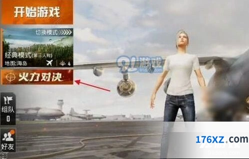 和平精英空袭定位仪获得途径详解