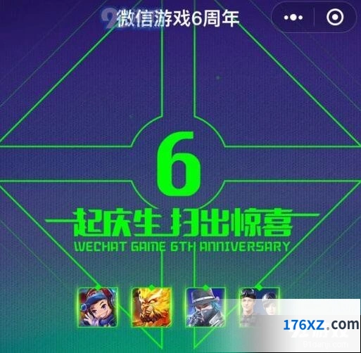 和平精英微信6周年礼包领取方式