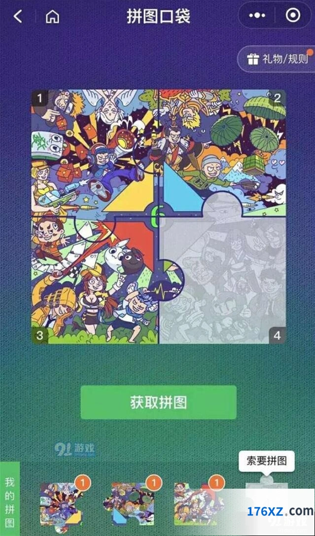 王者荣耀微信六周年活动玩法详解