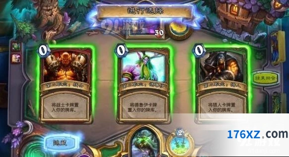 炉石传说车祸现场狂野模式攻略