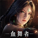 神迹血舞者官方最新版-1.0.22