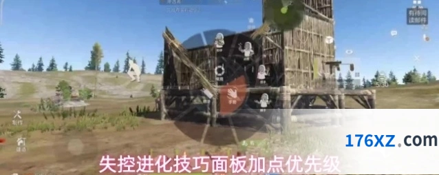 失控进化技巧面板加点优先级