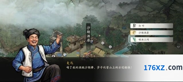 剑隐侠踪录翠竹镇支线30级以下触发条件