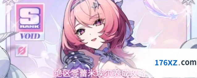 绝区零蕾米埃尔养成攻略