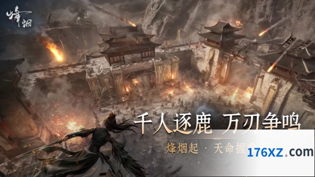 《烽烟》矿战打法攻略