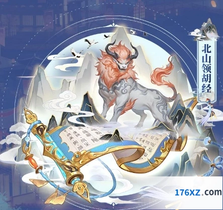 《三国志幻想大陆》山河永固赛季介绍
