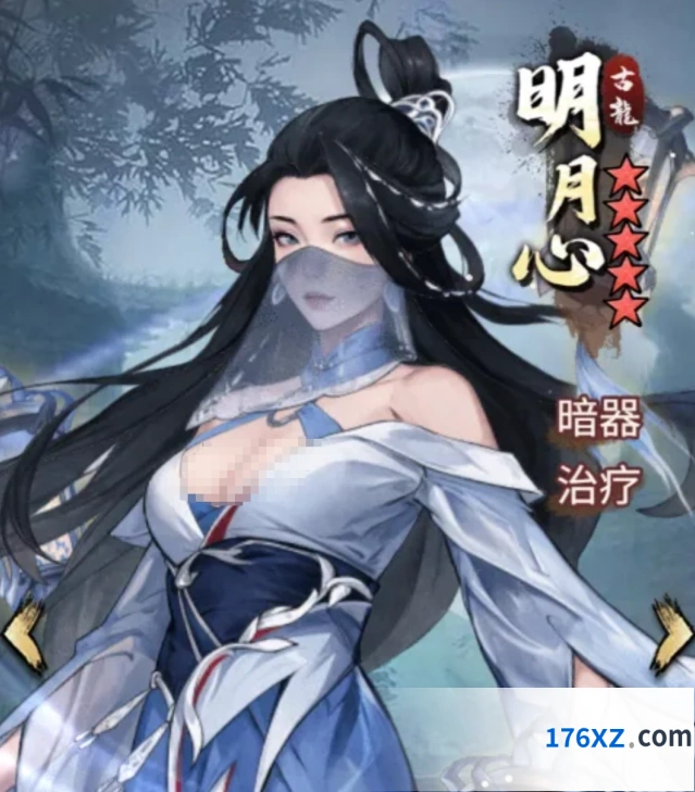 《古龙群侠录》明月心介绍