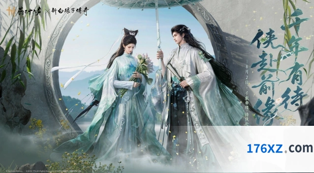 《燕云十六声》新白娘子传奇联动介绍