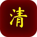 清朝人生养成记官方最新版-1.0.4