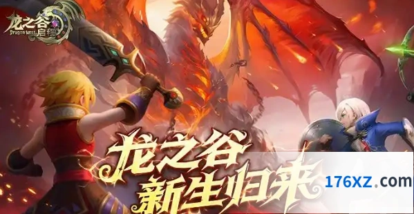 《龙之谷：启程》沙龙副本玩法介绍