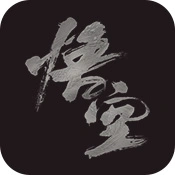 黑神话悟空官方最新版-1.0