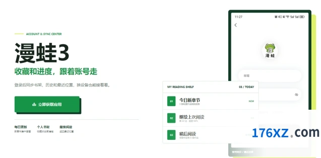 漫蛙3免费版网页入口