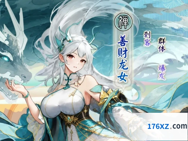 《无双萌将》禅善财龙女介绍