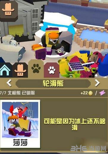 疯狂动物园属性