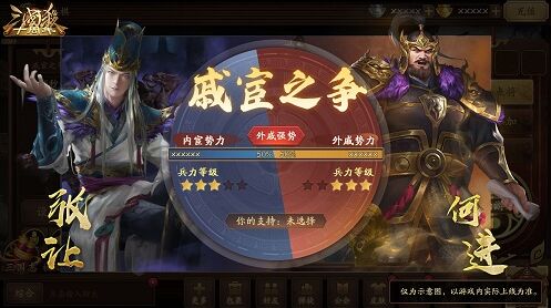 《三国杀十周年》戚宦之争详细指南