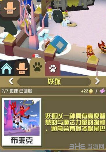 疯狂动物园妖狐