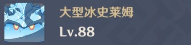 原神冰岩