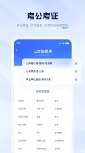 粉笔观看