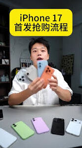 京东iPhone17ProMax预约方法详解