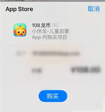 微信龙币