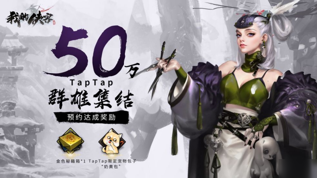 群侠传属性