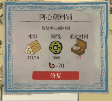 江南百景图图阿