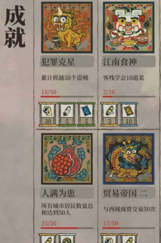 江南百景图百景