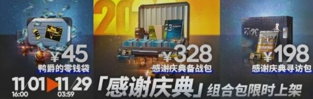 明日方舟干员