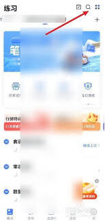 粉笔搜题