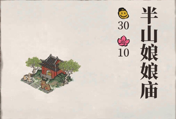 江南百景图解锁方法
