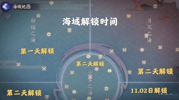阴阳师怎么解锁
