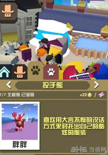 疯狂动物园投手