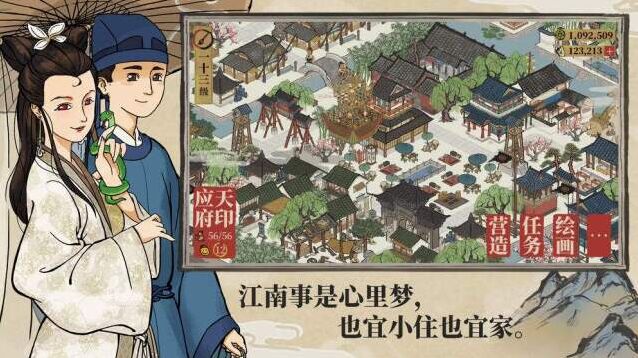 江南百景图雕像