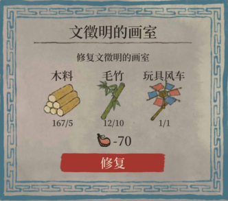 江南百景图文徽明