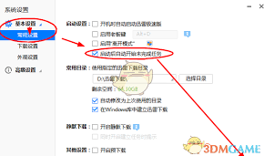 迅雷开机启动