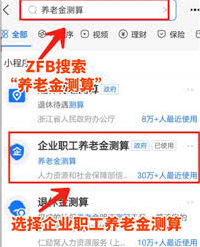 支付宝如何查