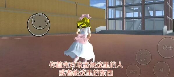 遇见校园模拟器