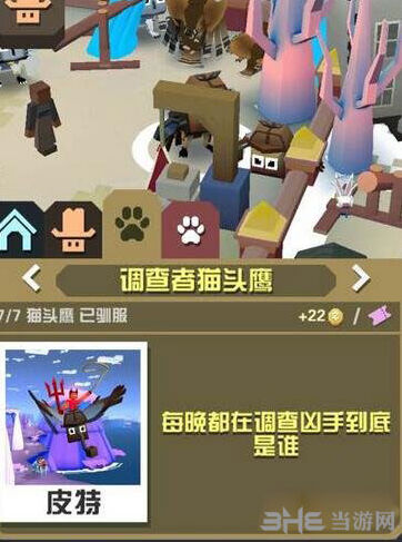 疯狂动物园调查者