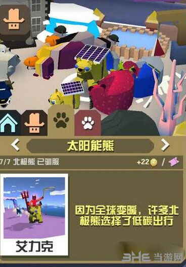 疯狂动物园属性