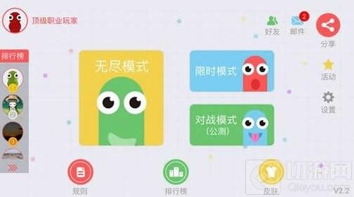 贪吃蛇大作战怎么开启