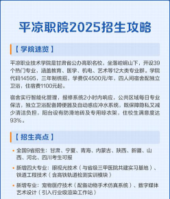 学院