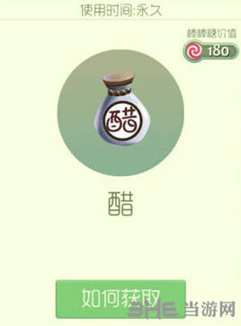 球球大作战袍子