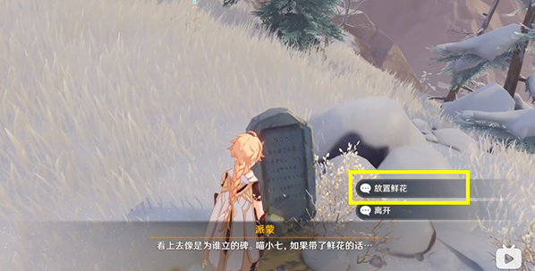 原神介绍