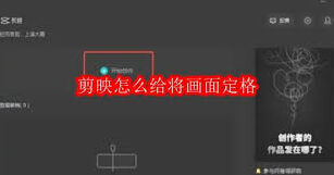 剪映如何将