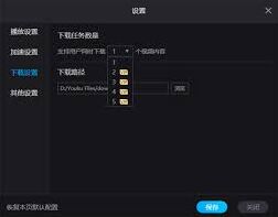 优酷视频如何更改