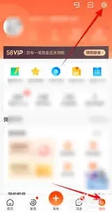 58同城最新版本更新教程