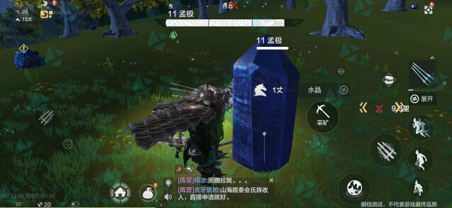 妄想山海水晶