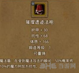 地下城堡法袍