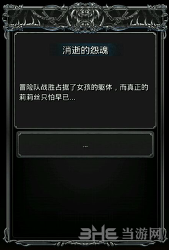 地下城堡女孩